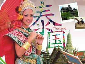 泰国专题旅游